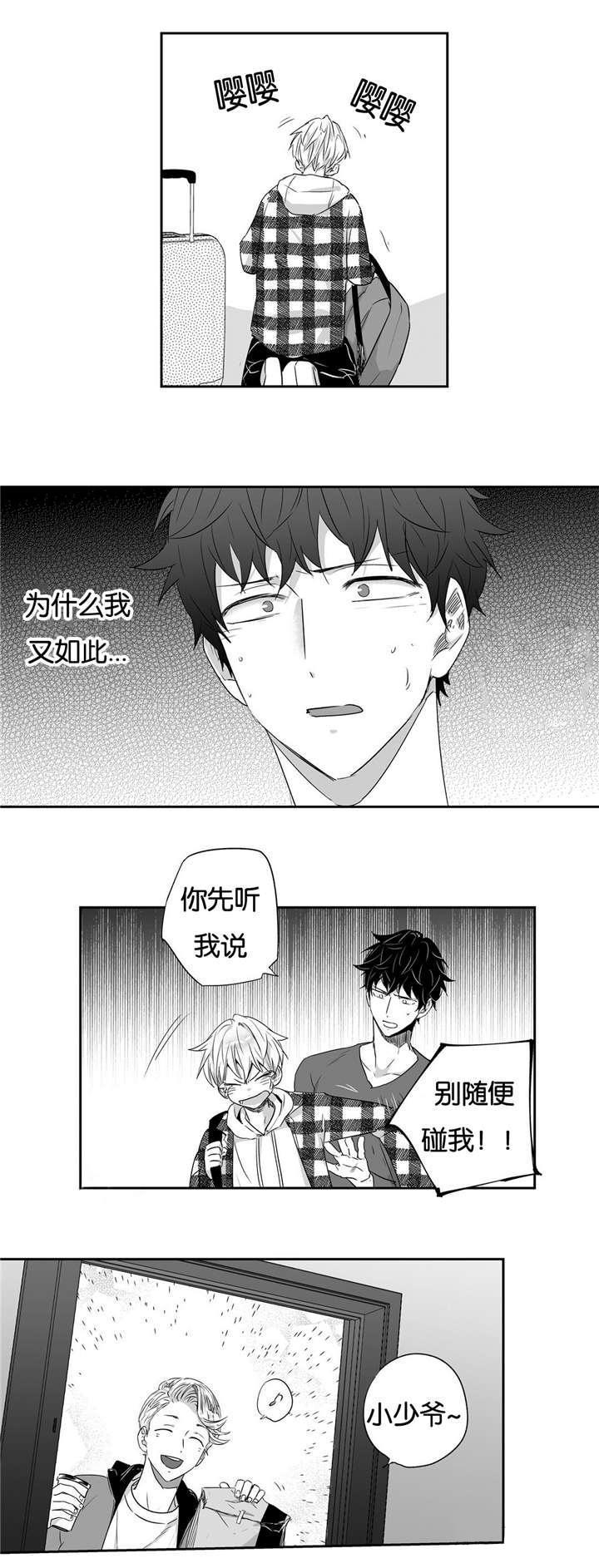 星辰变漫画韩漫全集-22_怀孕了无删减无遮挡章节图片 