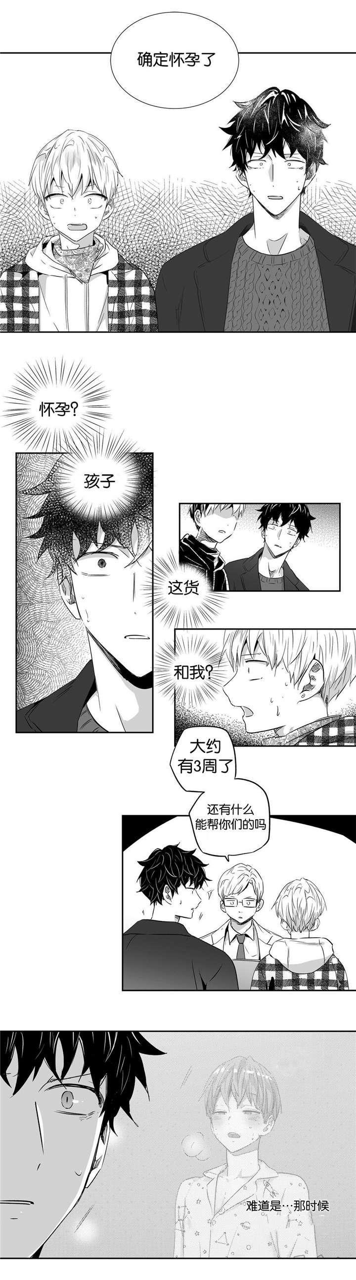 星辰变漫画韩漫全集-22_怀孕了无删减无遮挡章节图片 
