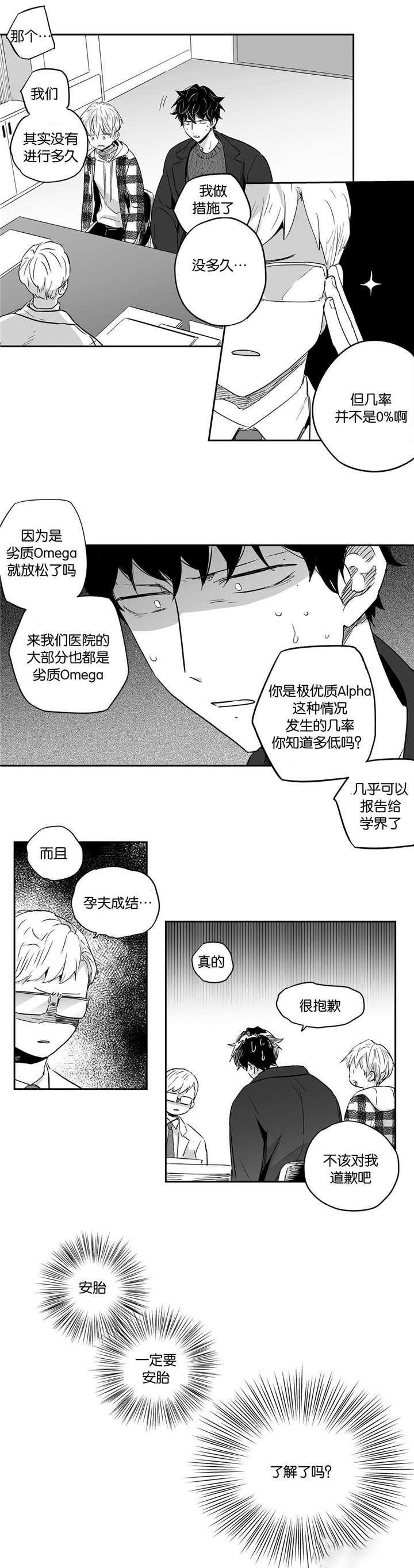 星辰变漫画韩漫全集-22_怀孕了无删减无遮挡章节图片 