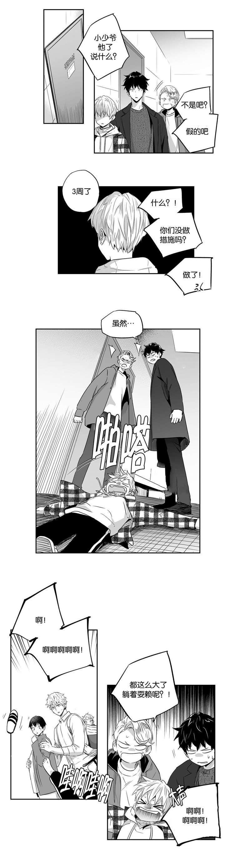星辰变漫画韩漫全集-22_怀孕了无删减无遮挡章节图片 