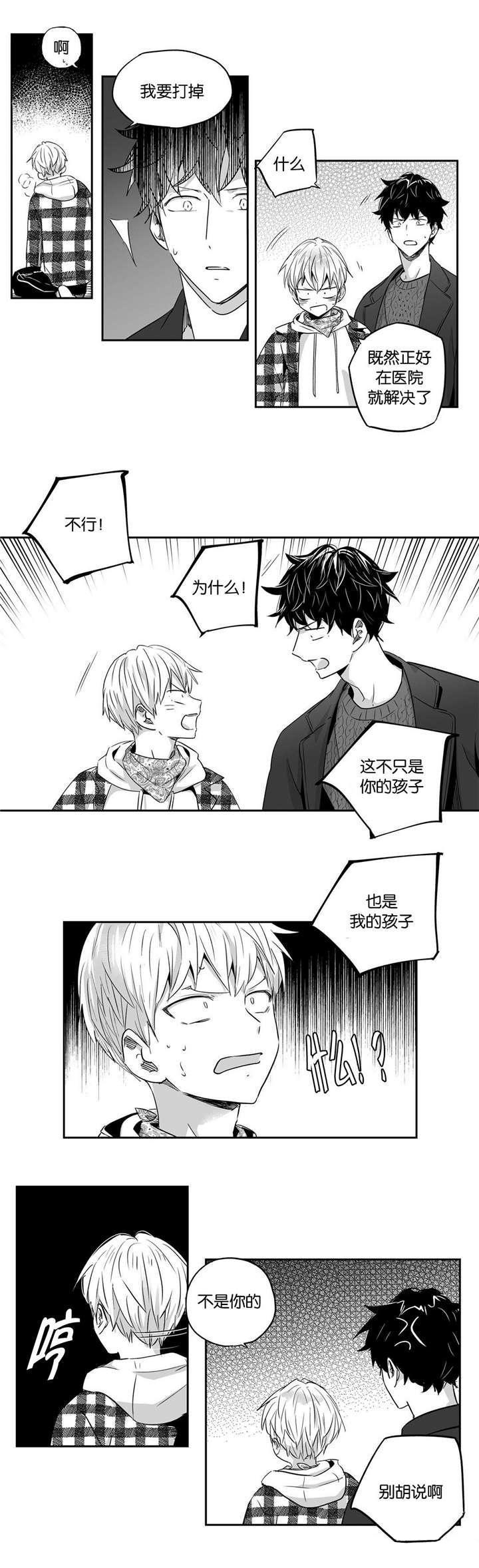 星辰变漫画韩漫全集-22_怀孕了无删减无遮挡章节图片 