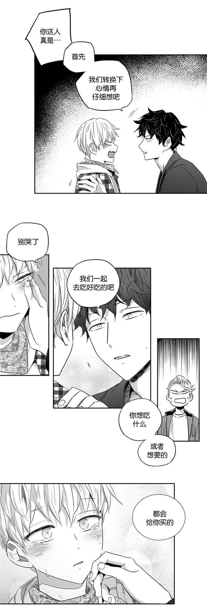 星辰变漫画韩漫全集-22_怀孕了无删减无遮挡章节图片 