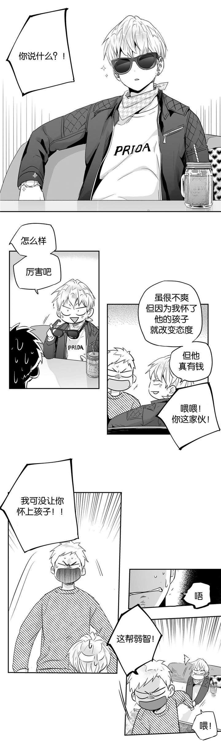 星辰变漫画韩漫全集-24_孕期协议无删减无遮挡章节图片 