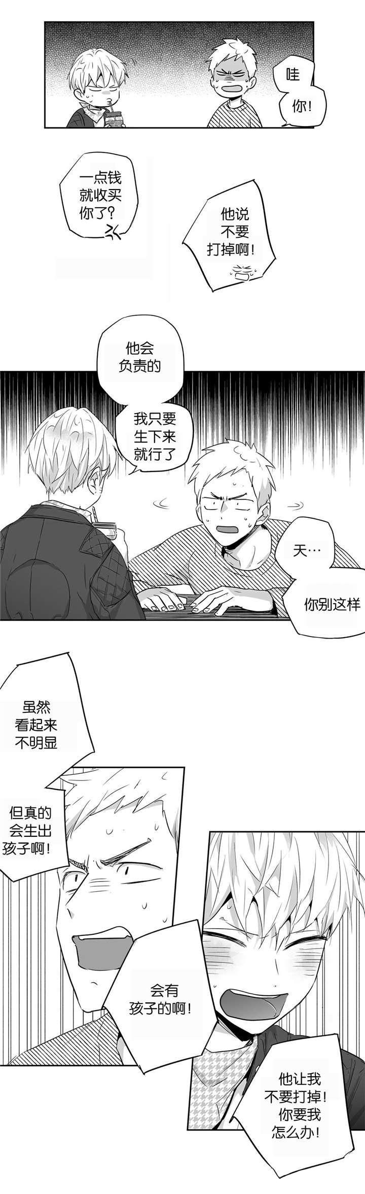 星辰变漫画韩漫全集-24_孕期协议无删减无遮挡章节图片 