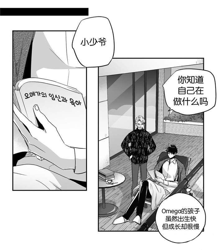 星辰变漫画韩漫全集-24_孕期协议无删减无遮挡章节图片 