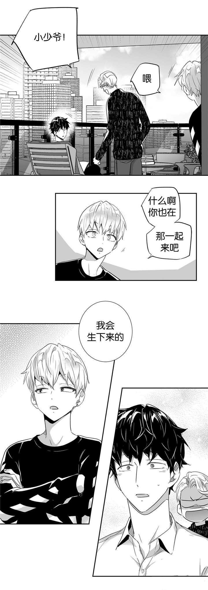 星辰变漫画韩漫全集-24_孕期协议无删减无遮挡章节图片 