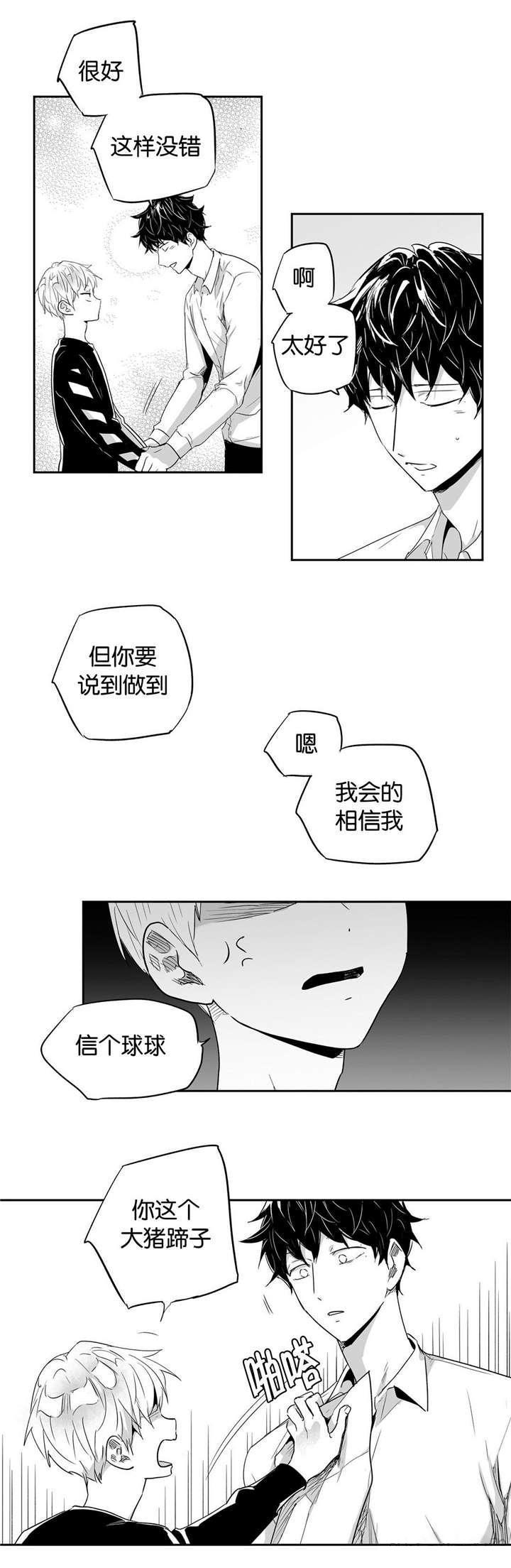 星辰变漫画韩漫全集-24_孕期协议无删减无遮挡章节图片 