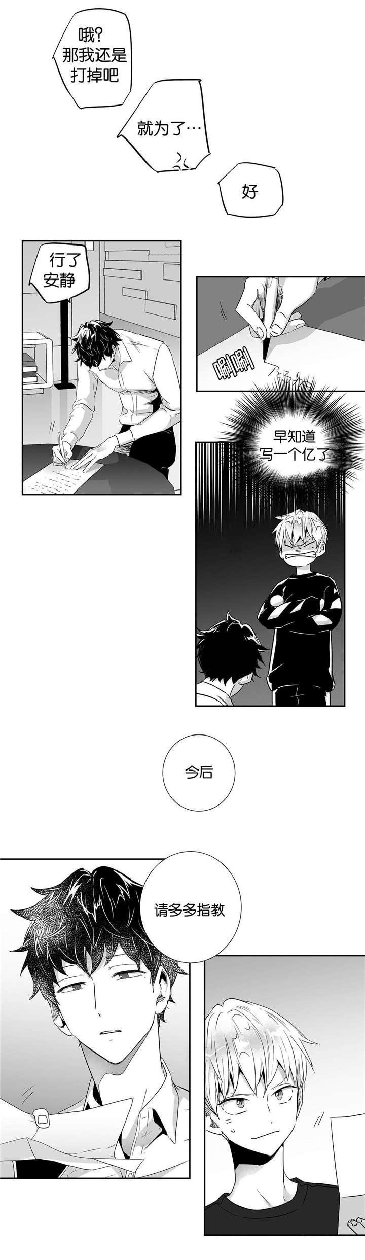 星辰变漫画韩漫全集-24_孕期协议无删减无遮挡章节图片 