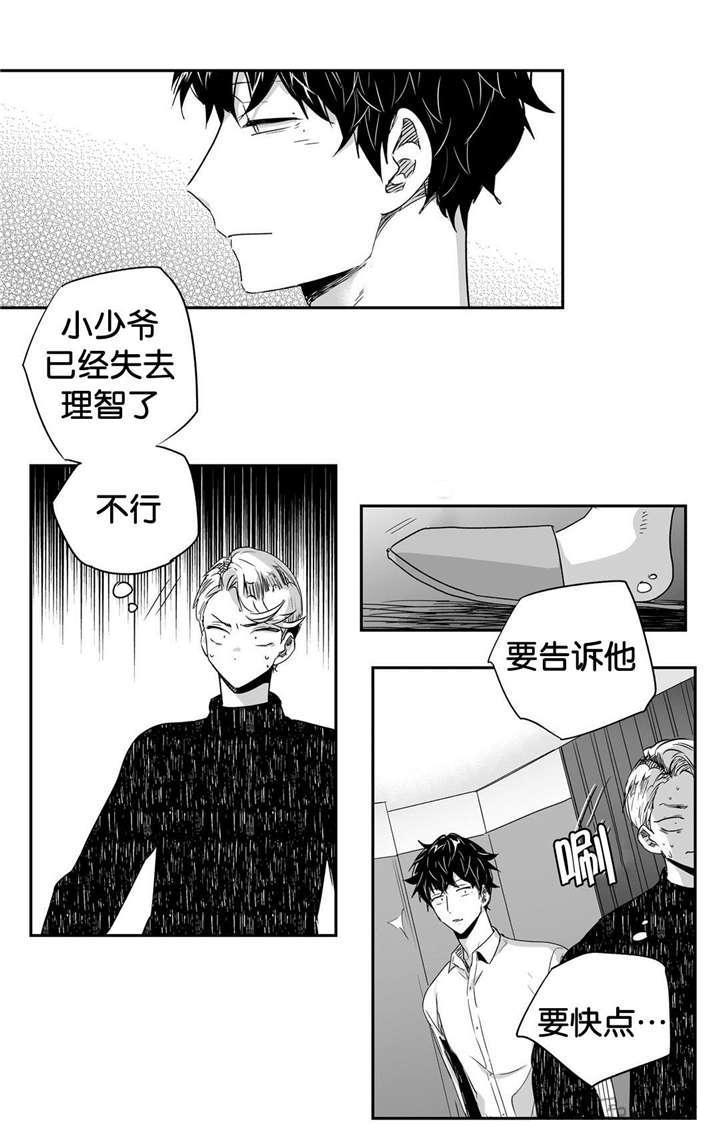 星辰变漫画韩漫全集-24_孕期协议无删减无遮挡章节图片 