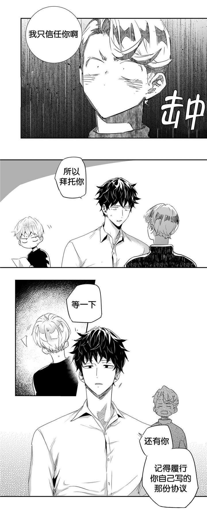 星辰变漫画韩漫全集-25_幸福的气息无删减无遮挡章节图片 