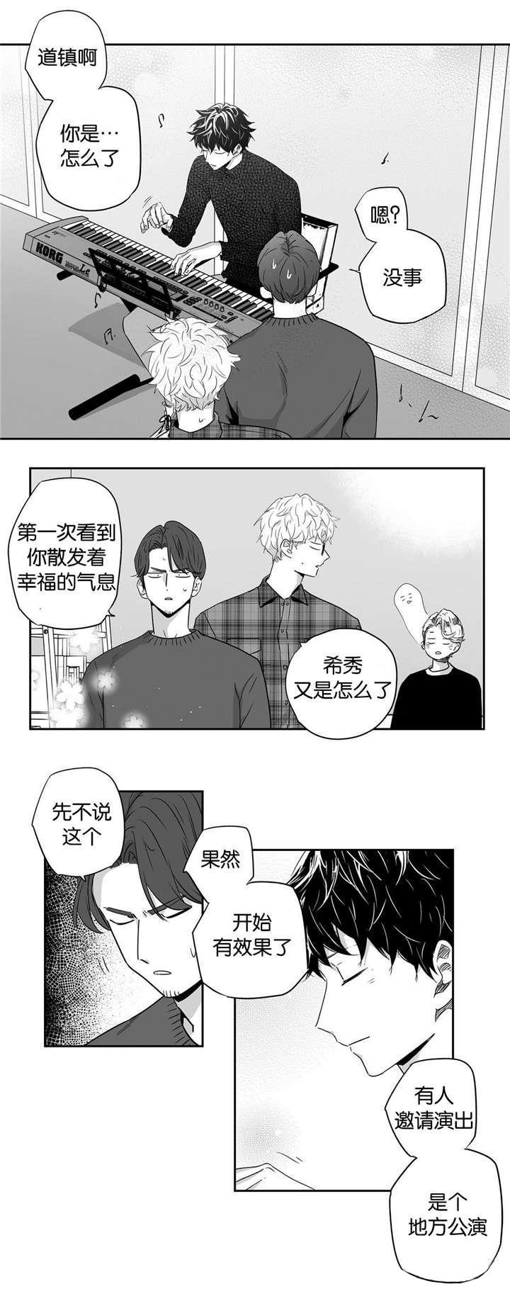 星辰变漫画韩漫全集-25_幸福的气息无删减无遮挡章节图片 