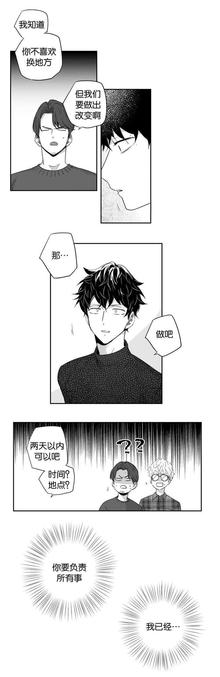 星辰变漫画韩漫全集-25_幸福的气息无删减无遮挡章节图片 