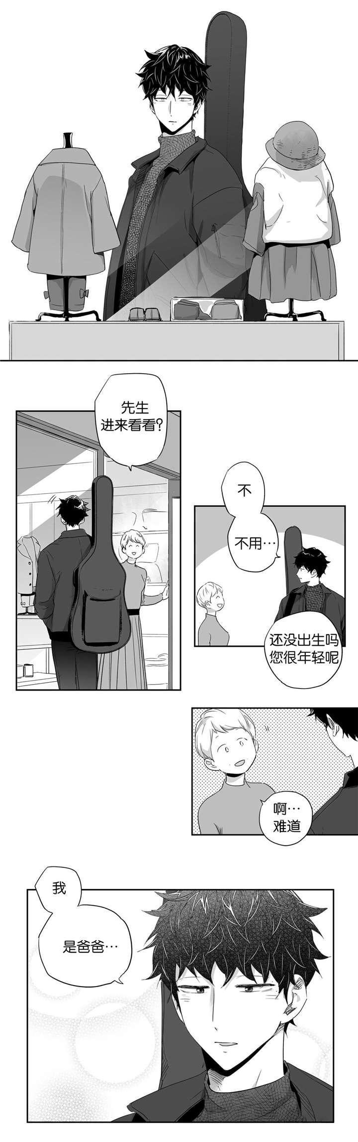 星辰变漫画韩漫全集-25_幸福的气息无删减无遮挡章节图片 