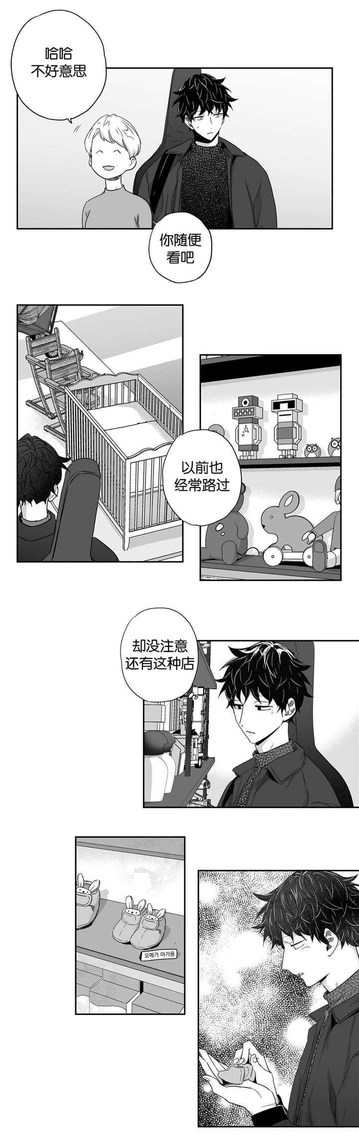 星辰变漫画韩漫全集-25_幸福的气息无删减无遮挡章节图片 
