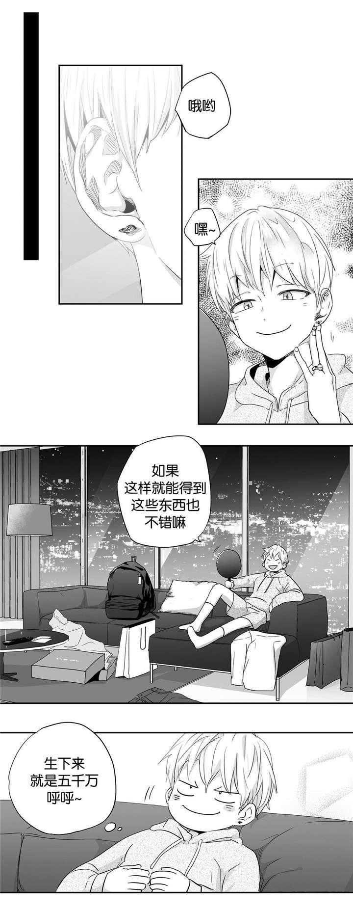 星辰变漫画韩漫全集-25_幸福的气息无删减无遮挡章节图片 