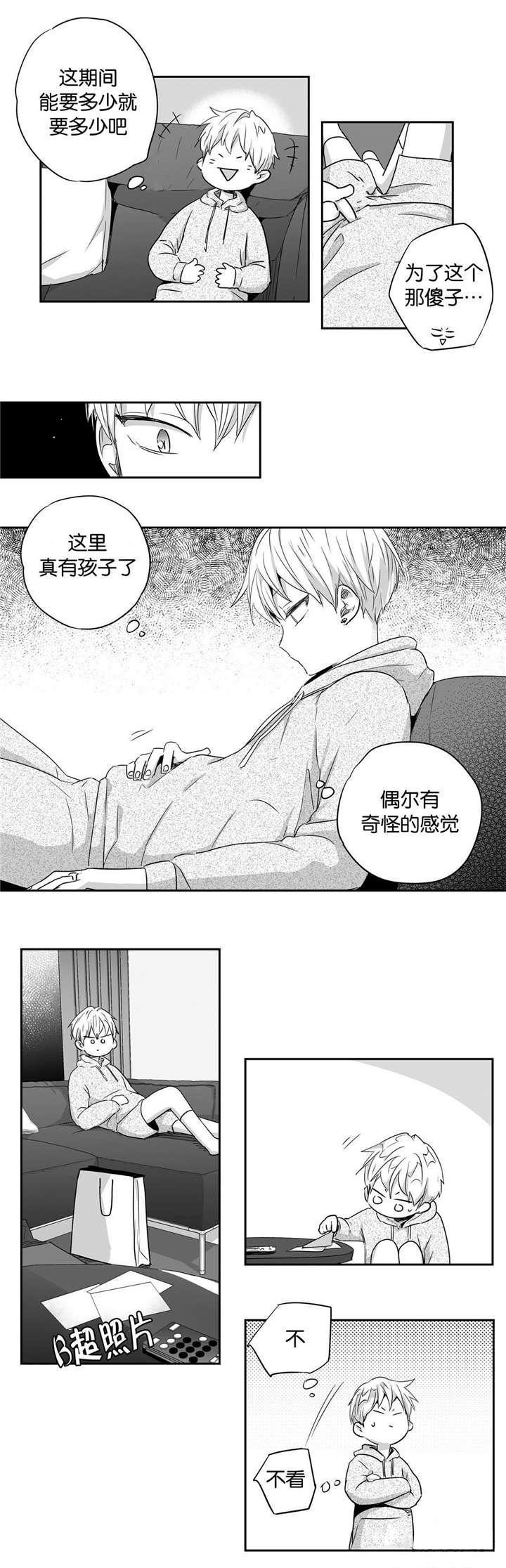 星辰变漫画韩漫全集-25_幸福的气息无删减无遮挡章节图片 