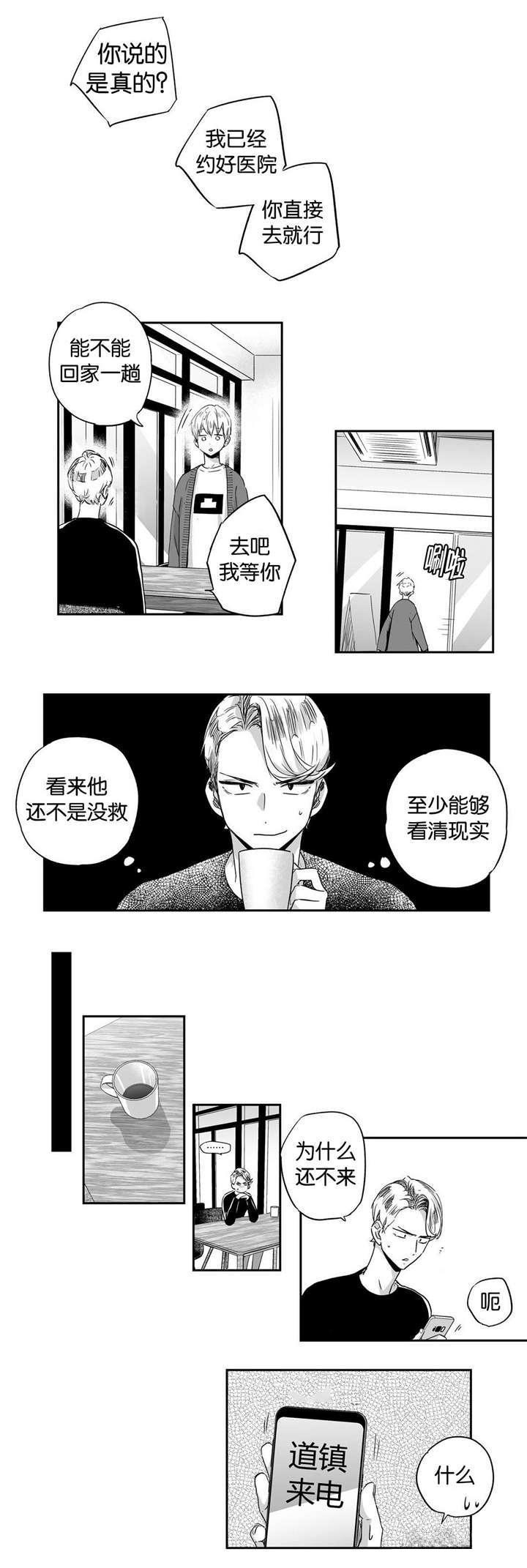 星辰变漫画韩漫全集-27_告状无删减无遮挡章节图片 