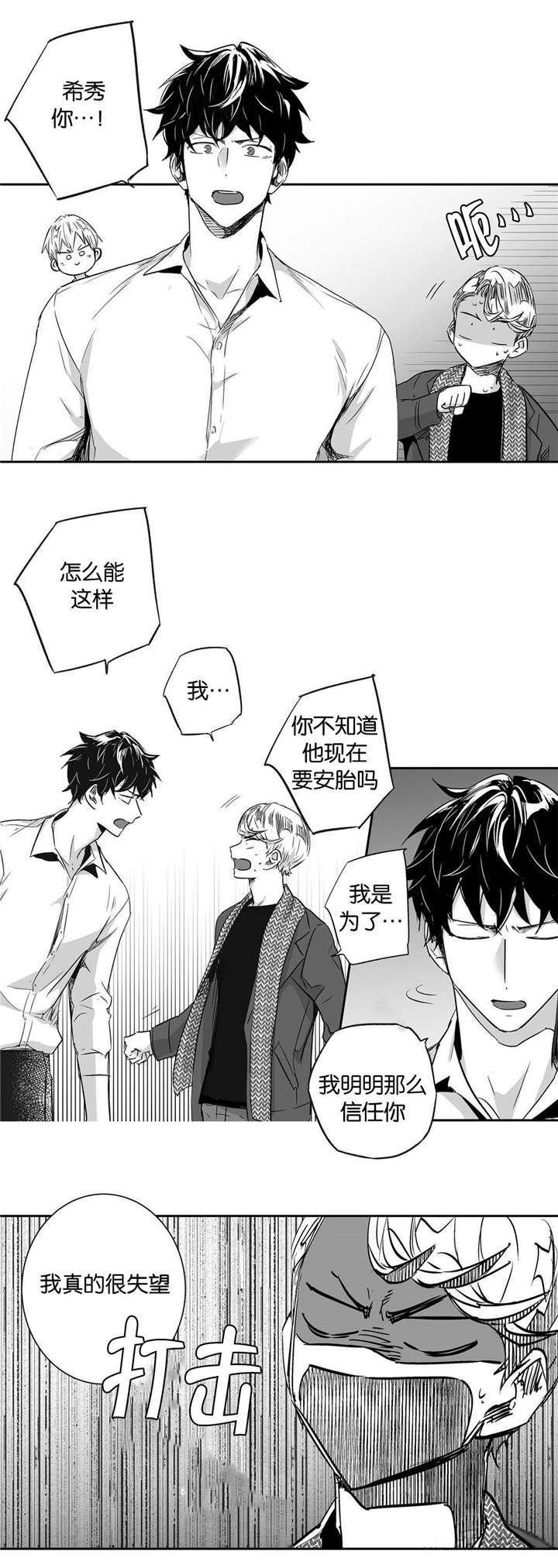 星辰变漫画韩漫全集-27_告状无删减无遮挡章节图片 