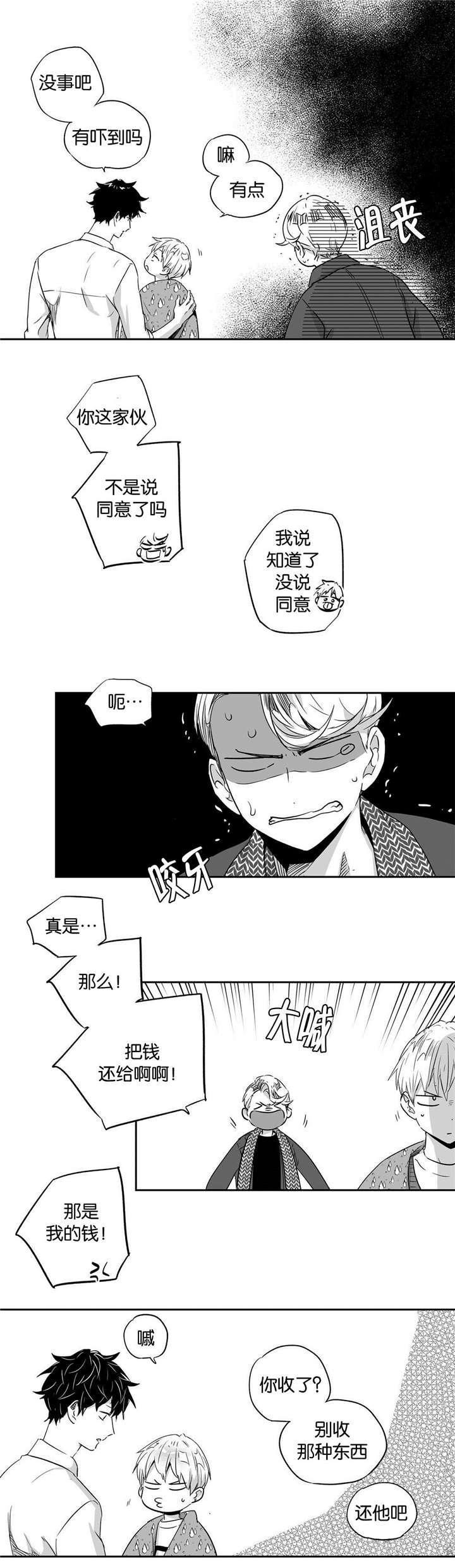 星辰变漫画韩漫全集-27_告状无删减无遮挡章节图片 