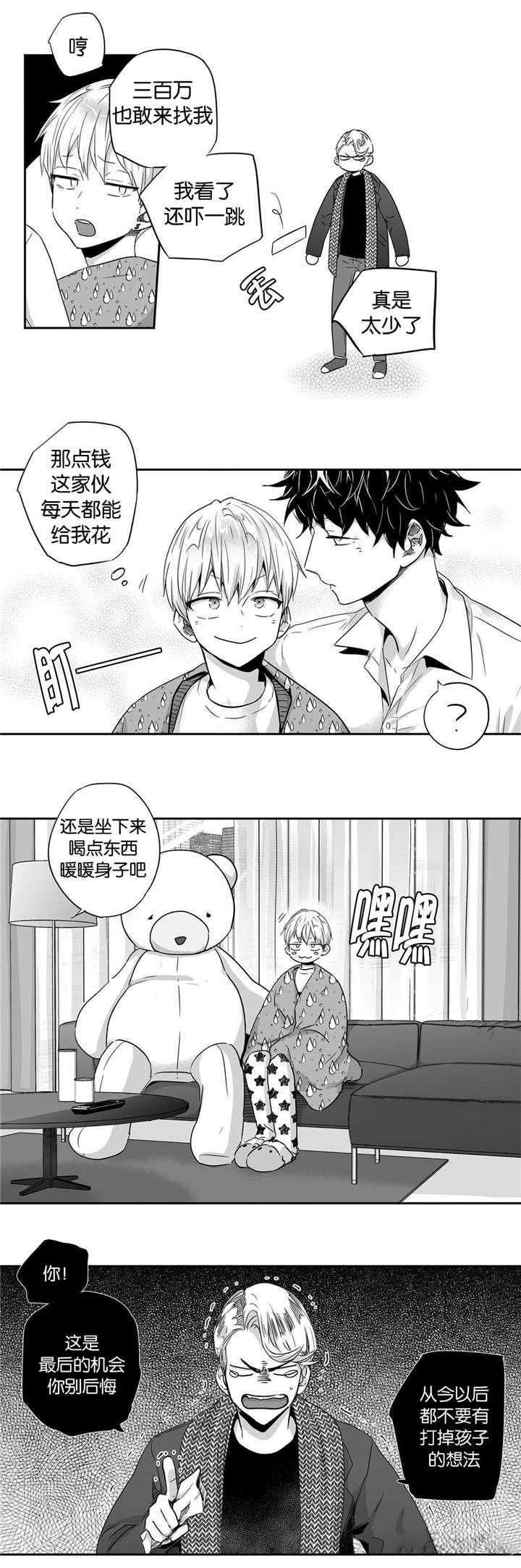 星辰变漫画韩漫全集-27_告状无删减无遮挡章节图片 