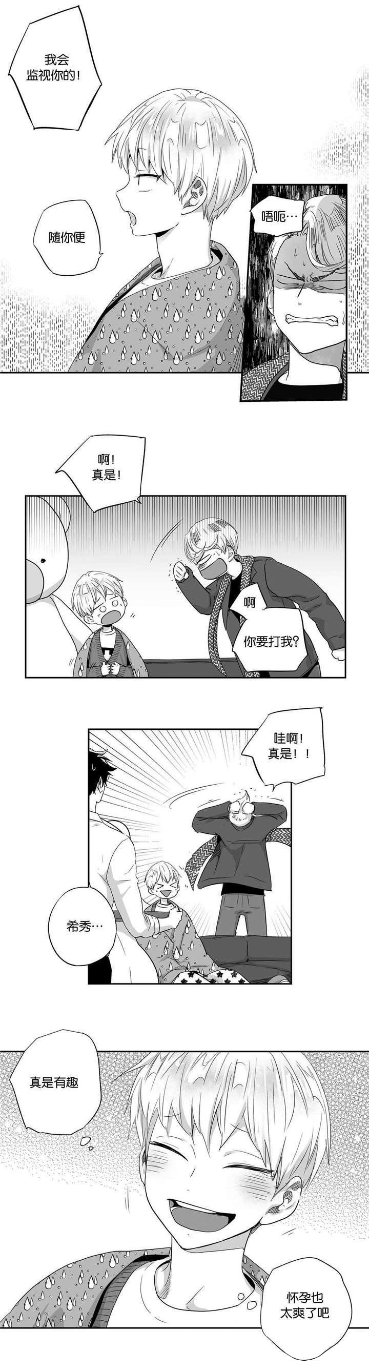 星辰变漫画韩漫全集-27_告状无删减无遮挡章节图片 