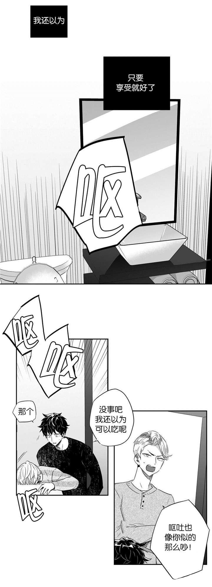 星辰变漫画韩漫全集-27_告状无删减无遮挡章节图片 