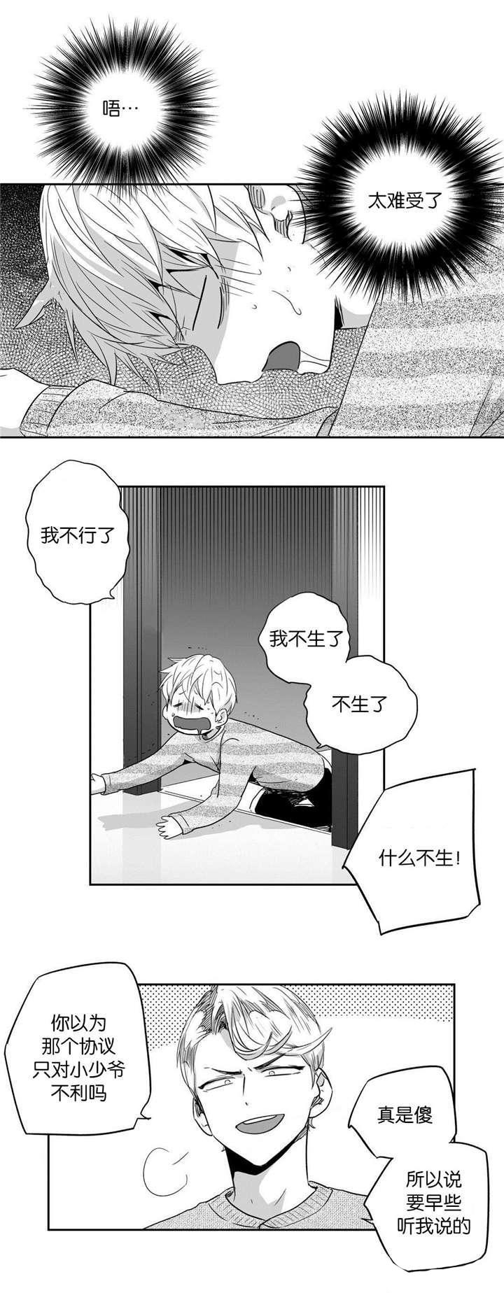 星辰变漫画韩漫全集-27_告状无删减无遮挡章节图片 