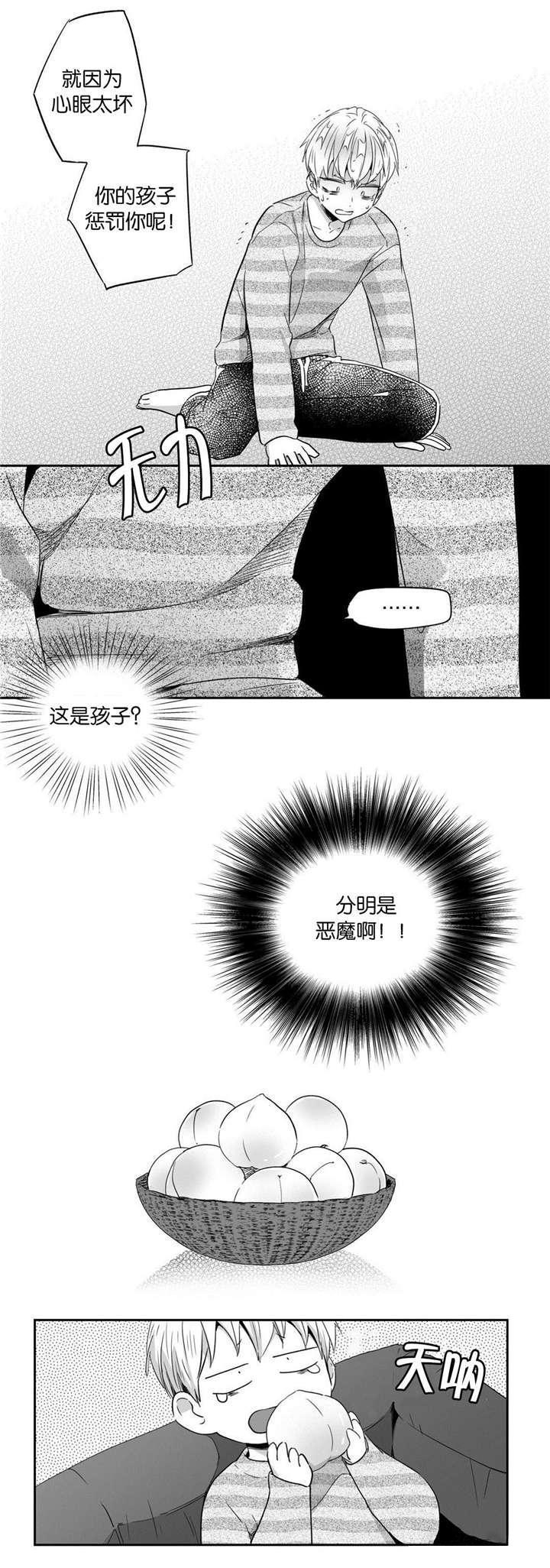 星辰变漫画韩漫全集-27_告状无删减无遮挡章节图片 