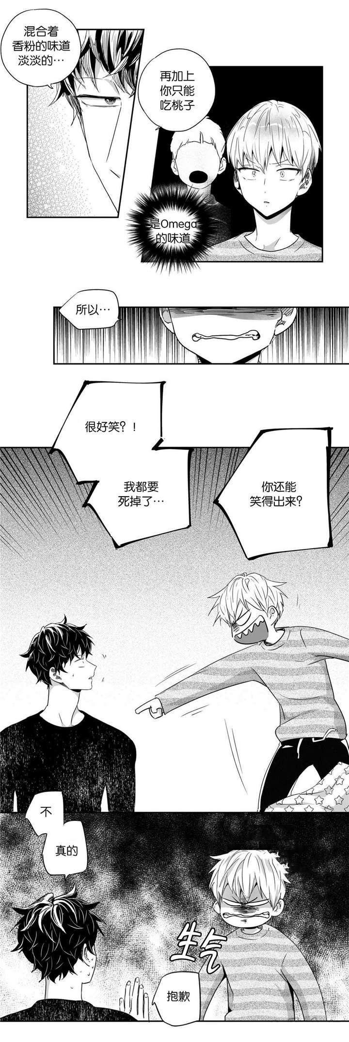 星辰变漫画韩漫全集-27_告状无删减无遮挡章节图片 