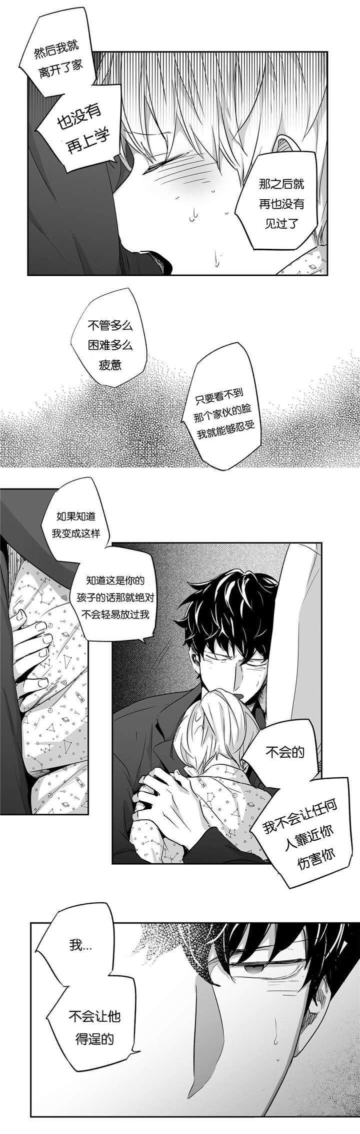 星辰变漫画韩漫全集-36_及时收住无删减无遮挡章节图片 
