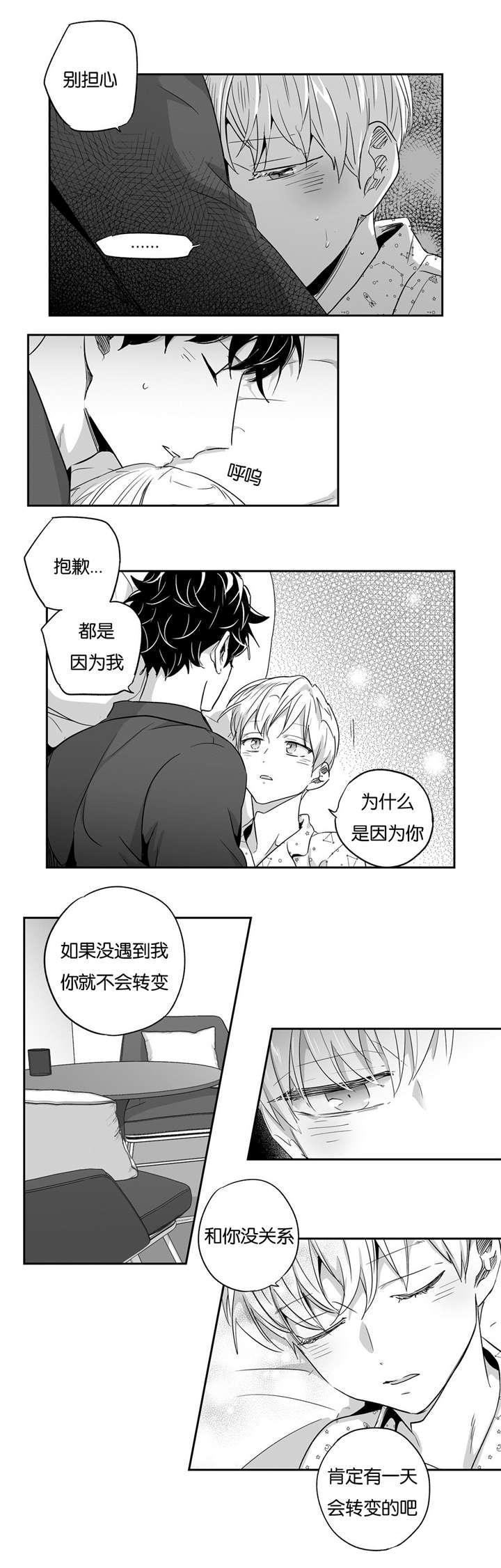 星辰变漫画韩漫全集-36_及时收住无删减无遮挡章节图片 