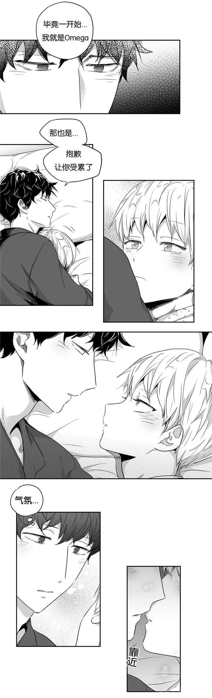 星辰变漫画韩漫全集-36_及时收住无删减无遮挡章节图片 