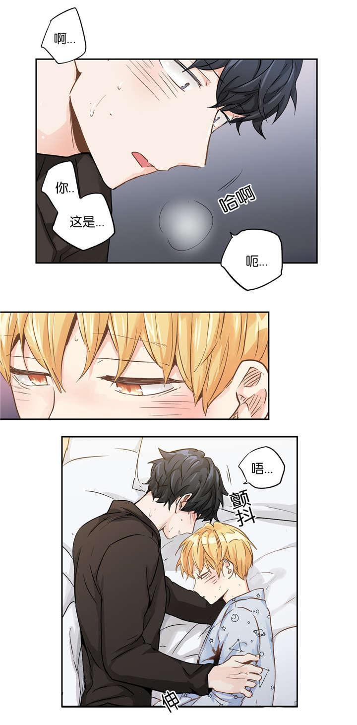 星辰变漫画韩漫全集-36_及时收住无删减无遮挡章节图片 