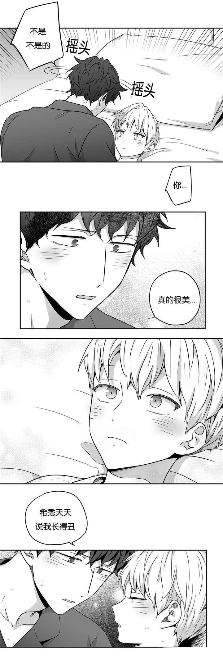 星辰变漫画韩漫全集-36_及时收住无删减无遮挡章节图片 