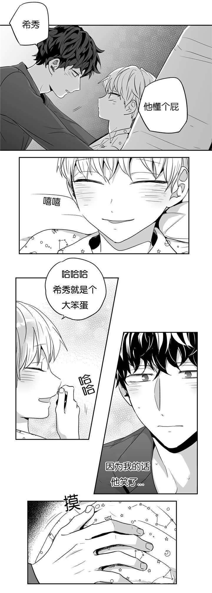 星辰变漫画韩漫全集-36_及时收住无删减无遮挡章节图片 