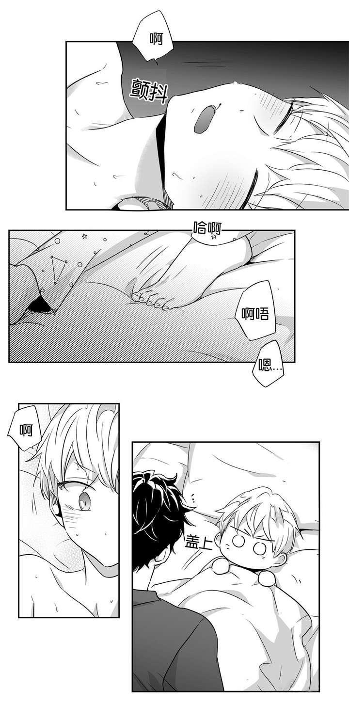 星辰变漫画韩漫全集-36_及时收住无删减无遮挡章节图片 