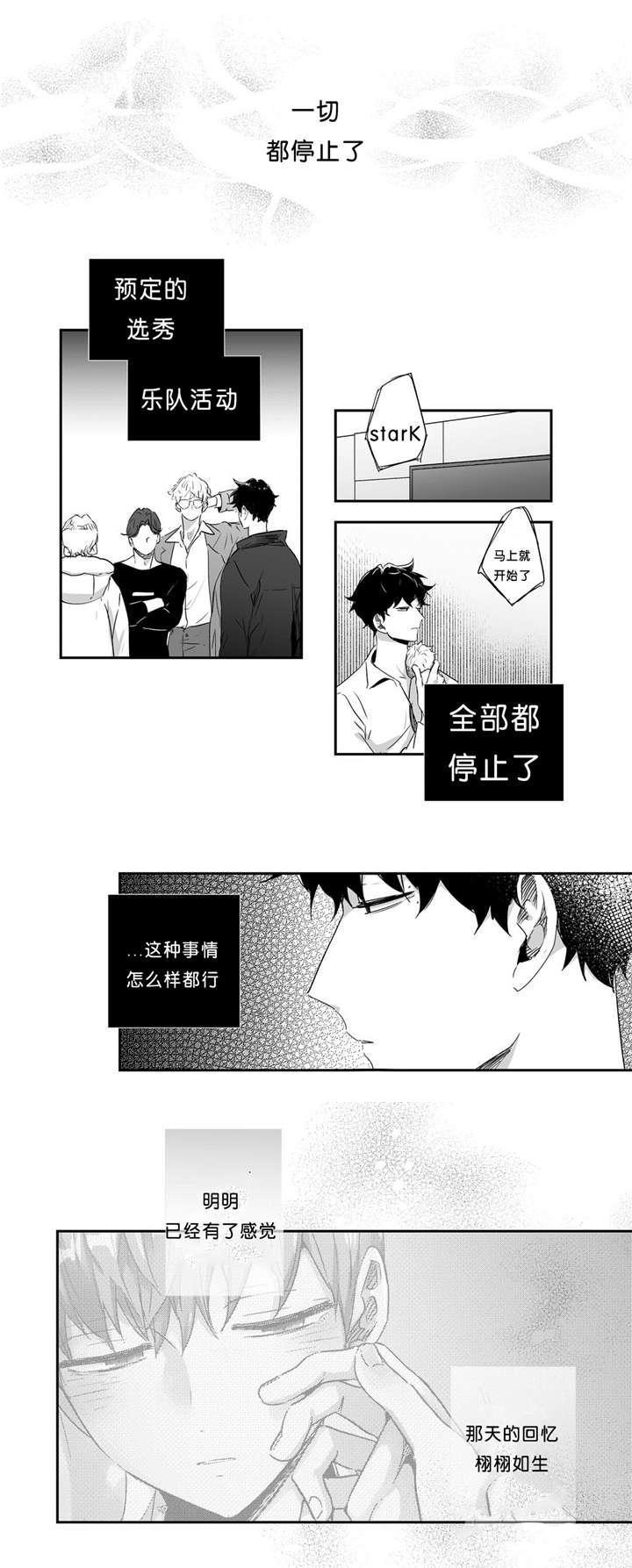 星辰变漫画韩漫全集-39_人间蒸发无删减无遮挡章节图片 