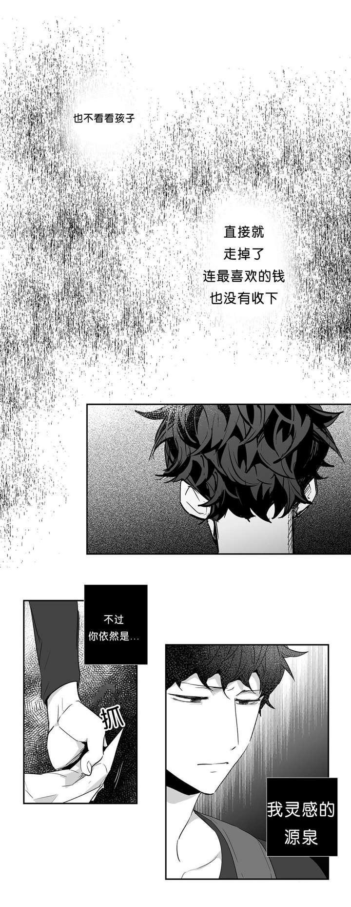 星辰变漫画韩漫全集-39_人间蒸发无删减无遮挡章节图片 