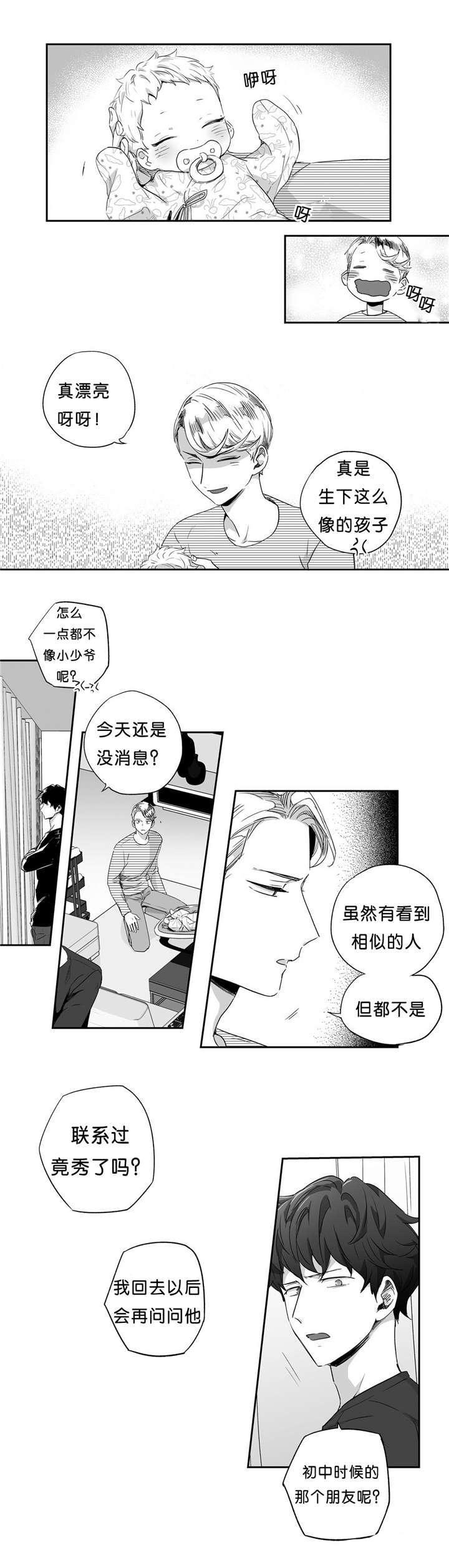 星辰变漫画韩漫全集-39_人间蒸发无删减无遮挡章节图片 