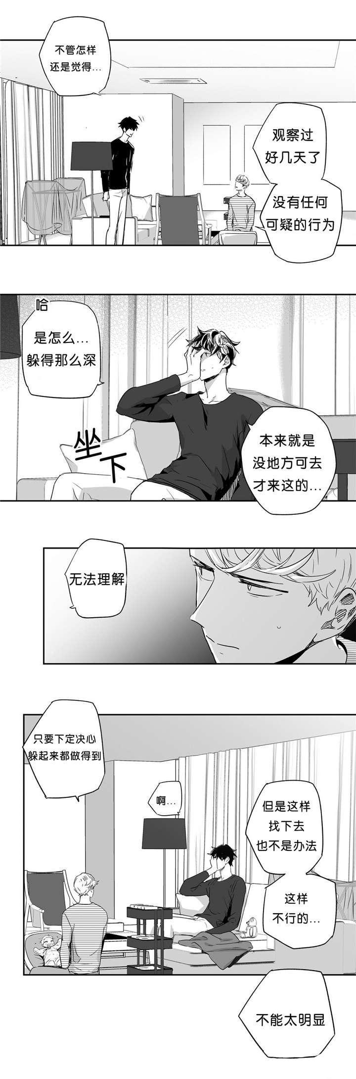 星辰变漫画韩漫全集-39_人间蒸发无删减无遮挡章节图片 