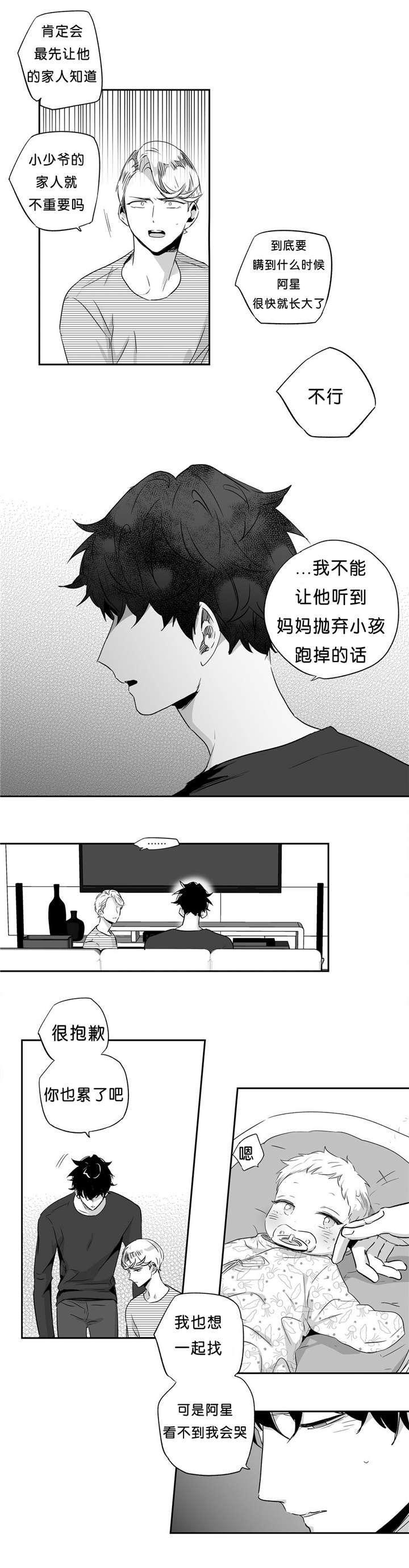 星辰变漫画韩漫全集-39_人间蒸发无删减无遮挡章节图片 