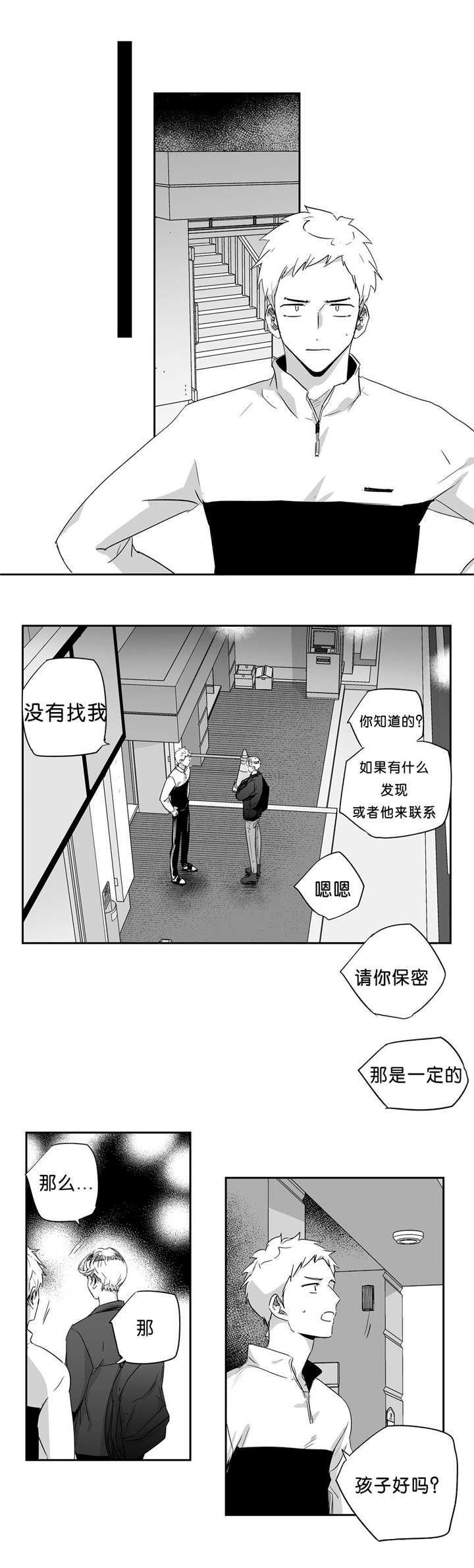 星辰变漫画韩漫全集-39_人间蒸发无删减无遮挡章节图片 