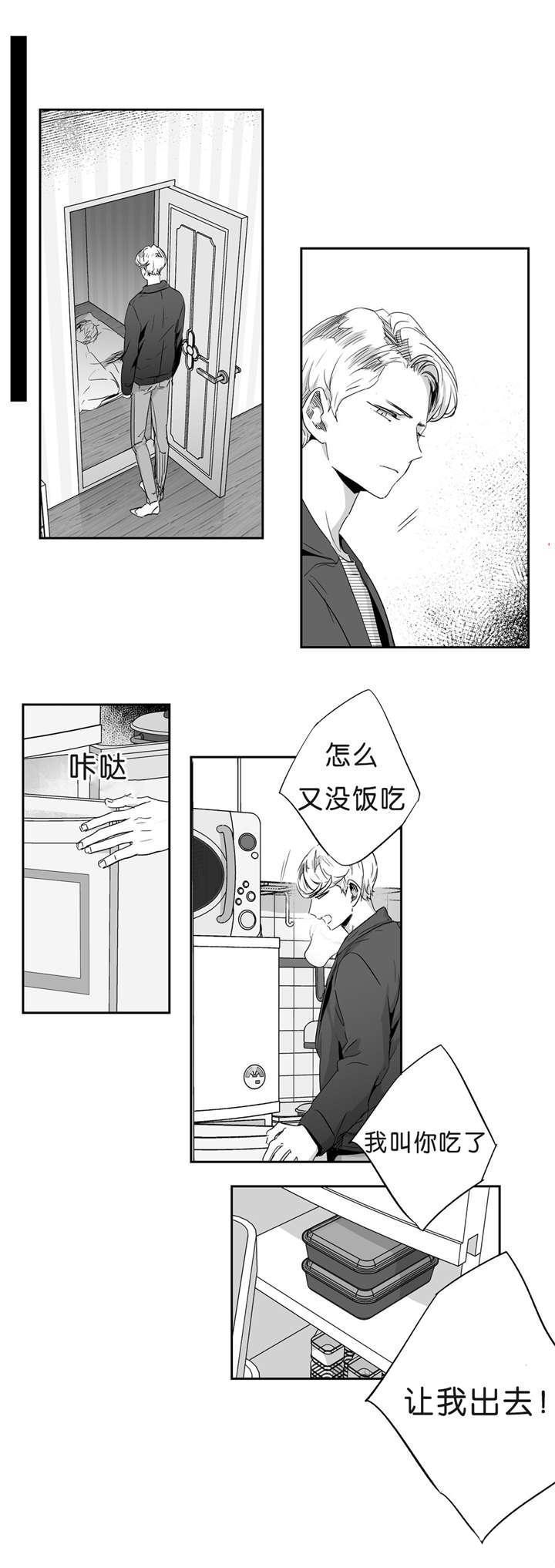 星辰变漫画韩漫全集-41_欺骗无删减无遮挡章节图片 