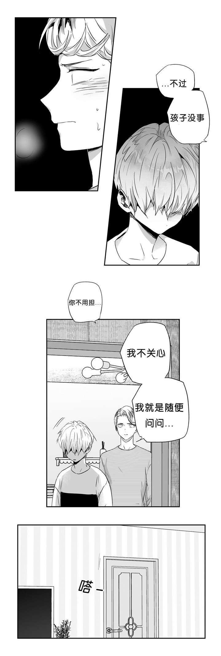 星辰变漫画韩漫全集-41_欺骗无删减无遮挡章节图片 