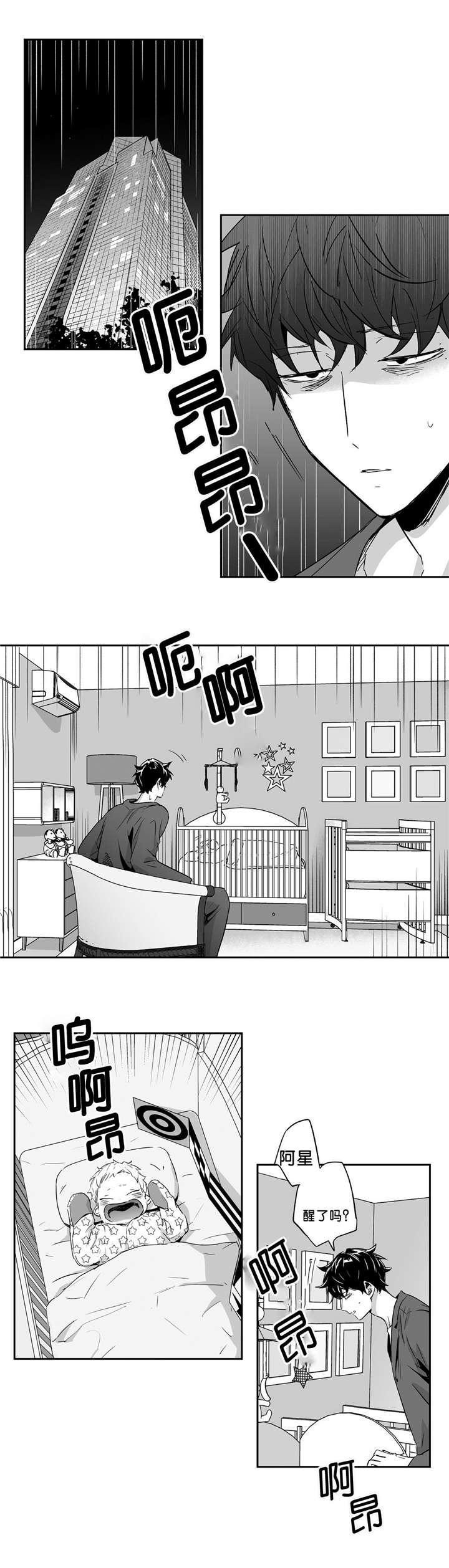 星辰变漫画韩漫全集-41_欺骗无删减无遮挡章节图片 