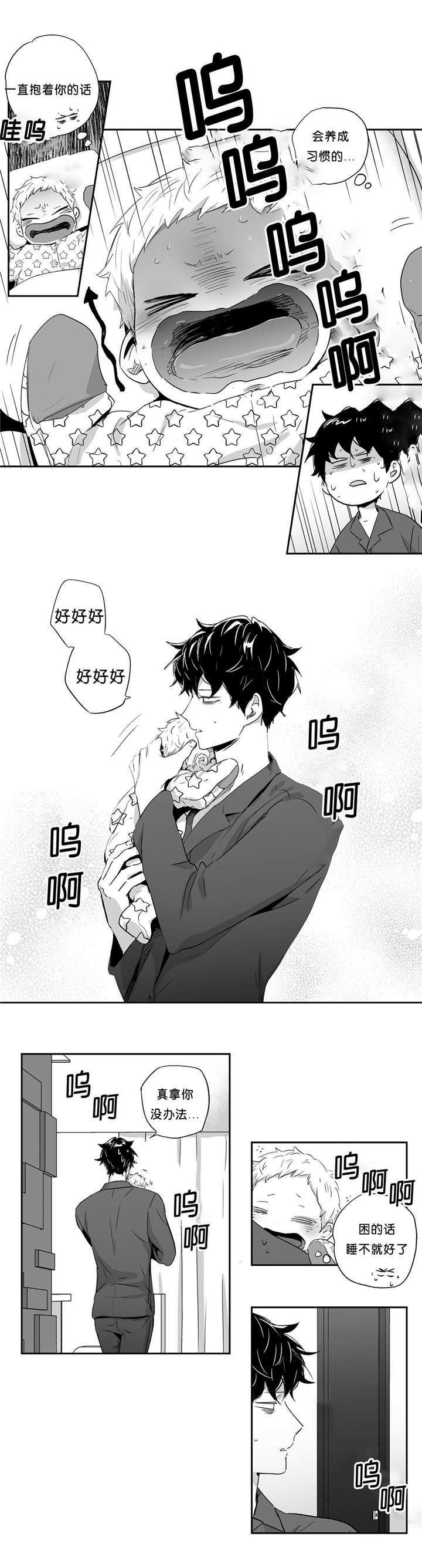 星辰变漫画韩漫全集-41_欺骗无删减无遮挡章节图片 