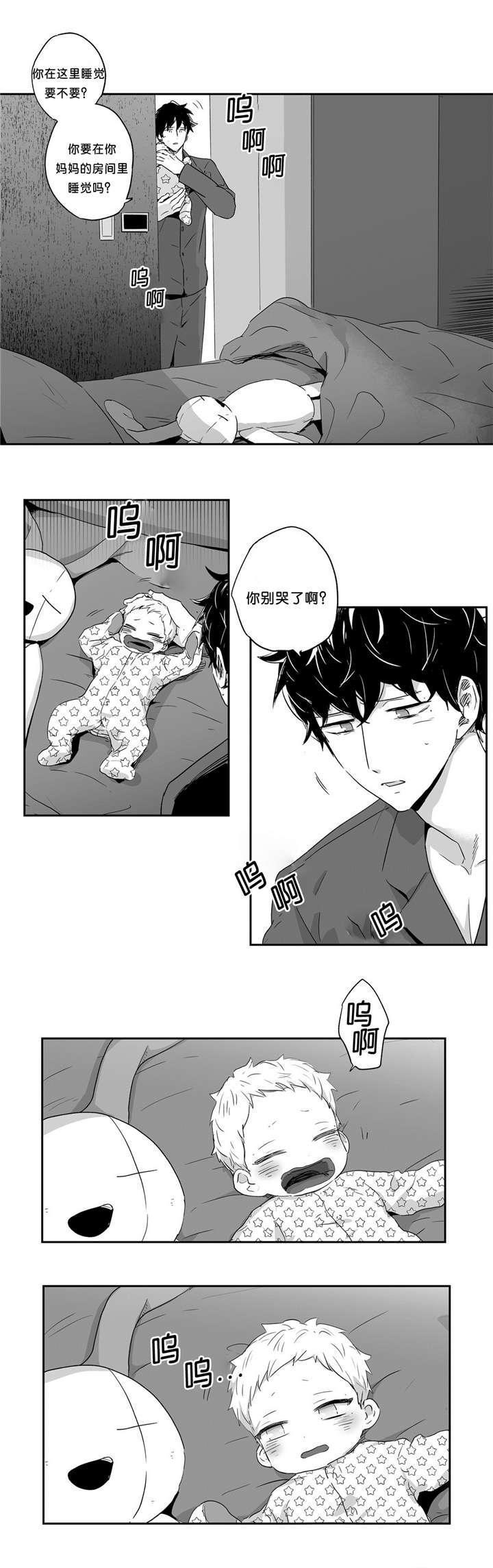 星辰变漫画韩漫全集-41_欺骗无删减无遮挡章节图片 