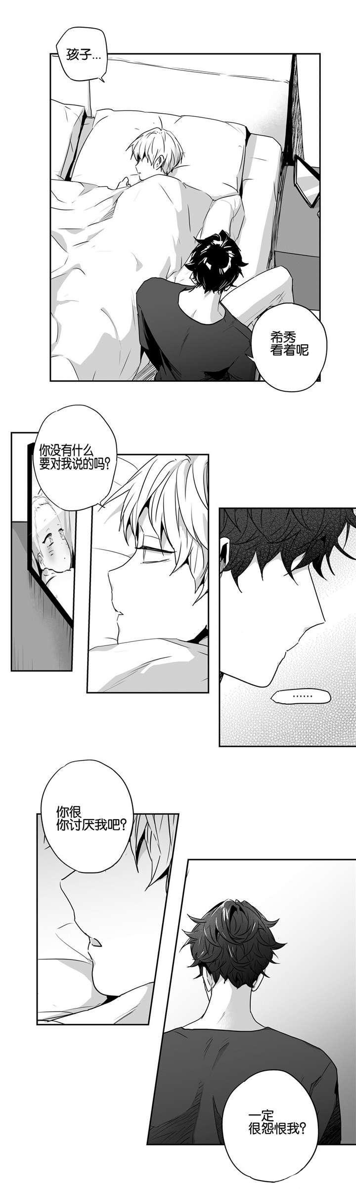 星辰变漫画韩漫全集-47_真情告白无删减无遮挡章节图片 