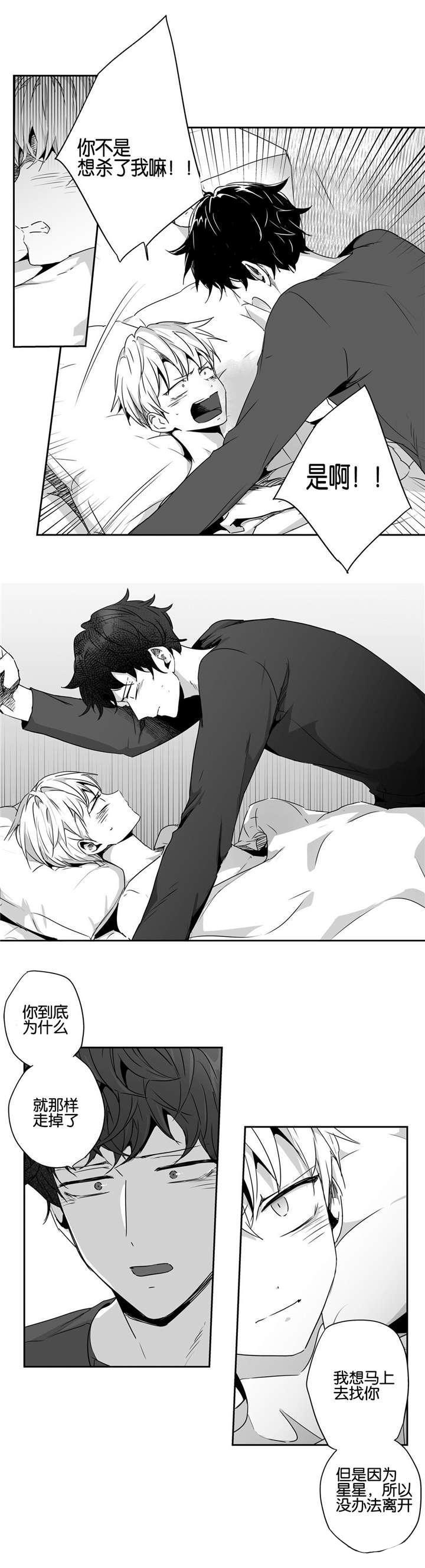 星辰变漫画韩漫全集-47_真情告白无删减无遮挡章节图片 