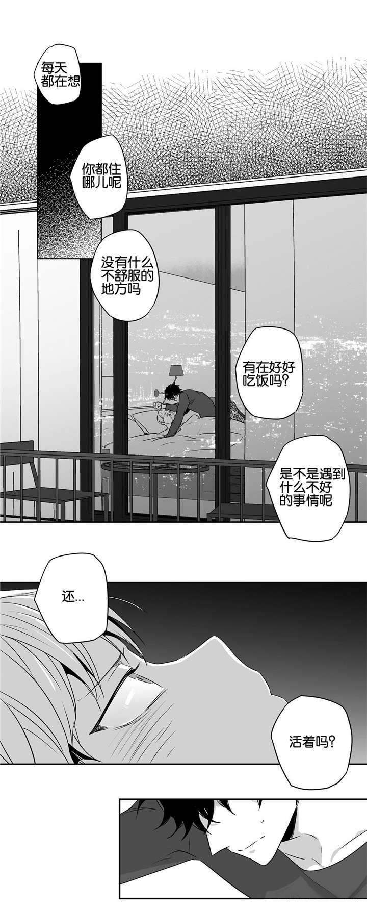 星辰变漫画韩漫全集-47_真情告白无删减无遮挡章节图片 